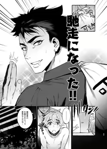 Page 55 of Wanwan Otou-san 5 - preview thumbnail