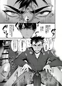 Page 9 of Wanwan Otou-san 5 - preview thumbnail