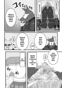 Page 3 of Maou de Dorei | 마왕으로 노예 - preview thumbnail