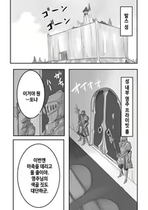 Page 5 of Maou de Dorei | 마왕으로 노예 - preview thumbnail