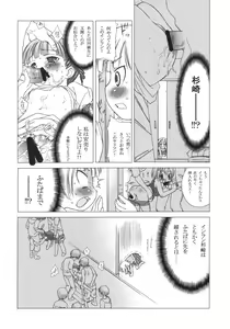 Page 4 of Arigataku Omoi Nasai yo - preview thumbnail