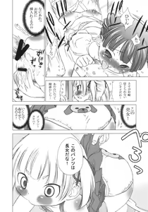 Page 5 of Arigataku Omoi Nasai yo - preview thumbnail