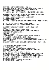 Page 13 of Haruka Chuukan 3 - preview thumbnail