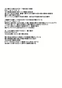 Page 4 of Haruka Chuukan 3 - preview thumbnail