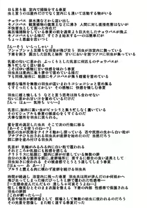 Page 8 of Haruka Chuukan 3 - preview thumbnail