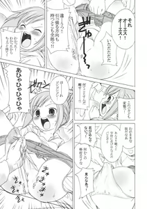 Page 4 of Mitsuchiri - preview thumbnail
