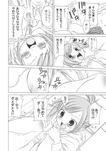Page 5 of Mitsuchiri - preview thumbnail