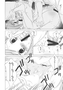 Page 9 of Mitsuchiri - preview thumbnail