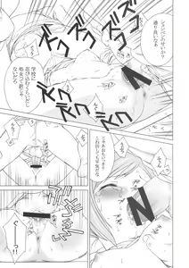 Page 10 of Mitsuchiri - preview thumbnail