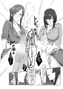Page 16 of M-o Muke Zasshifuu Doujinshi Dokutoku no Magazine Soukangou - preview thumbnail