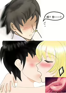 Page 18 of 苍蓝誓约小剧场 - preview thumbnail