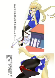 Page 3 of 苍蓝誓约小剧场 - preview thumbnail