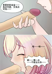 Page 15 of 苍蓝誓约小剧场2 - preview thumbnail