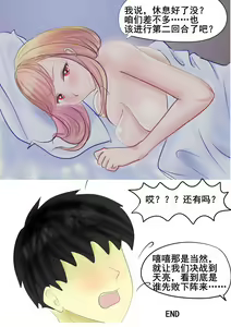 Page 33 of 苍蓝誓约小剧场2 - preview thumbnail