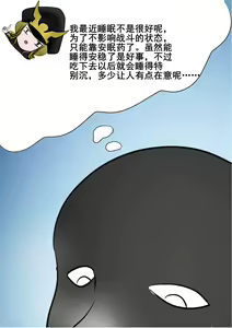 Page 6 of 苍蓝誓约小剧场2 - preview thumbnail
