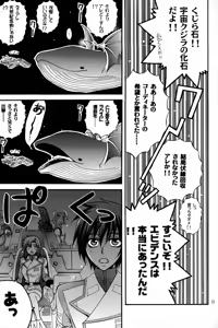 Page 14 of Shiba Athrun. ~Uchuu kara no Shinrakusha!? Athrun Shokushu Jigoku!!~ - preview thumbnail