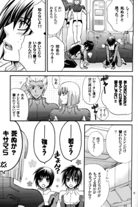 Page 24 of Shiba Athrun. ~Uchuu kara no Shinrakusha!? Athrun Shokushu Jigoku!!~ - preview thumbnail