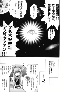 Page 36 of Shiba Athrun. ~Uchuu kara no Shinrakusha!? Athrun Shokushu Jigoku!!~ - preview thumbnail
