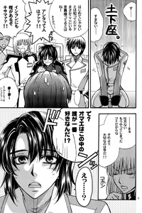 Page 8 of Shiba Athrun. ~Uchuu kara no Shinrakusha!? Athrun Shokushu Jigoku!!~ - preview thumbnail