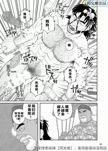 Page 27 of Mitsurin Yuusha Dorei-ka Keikaku Bitch of the Jungle - Enslaved - preview thumbnail