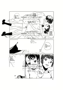 Page 13 of SISTERS NAME. - preview thumbnail