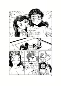 Page 19 of SISTERS NAME. - preview thumbnail
