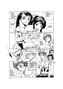 Page 20 of SISTERS NAME. - preview thumbnail