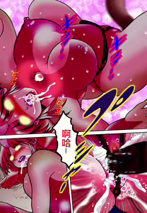 Page 40 of Kyodai Heroine Maria 4 - preview thumbnail