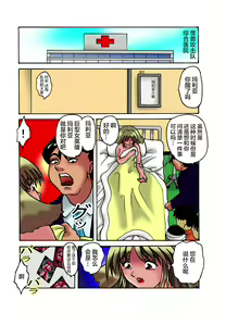 Page 48 of Kyodai Heroine Maria 4 - preview thumbnail