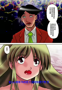 Page 56 of Kyodai Heroine Maria 4 - preview thumbnail