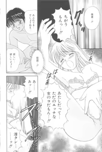 Page 160 of Hajimete wa Yasashiku - It's Mild... for the First Time. - preview thumbnail