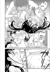 Page 108 of Kare to no Sex ja Ikenai kara... Atashi no Koko ni Irete Hoshii no... | 그와의 섹스로는 갈 수 없으니까 내 여기에 넣어줘 Ch. 1-10 - preview thumbnail