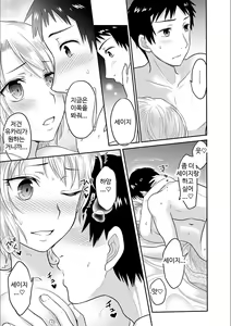 Page 115 of Kare to no Sex ja Ikenai kara... Atashi no Koko ni Irete Hoshii no... | 그와의 섹스로는 갈 수 없으니까 내 여기에 넣어줘 Ch. 1-10 - preview thumbnail