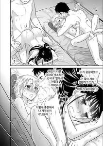 Page 128 of Kare to no Sex ja Ikenai kara... Atashi no Koko ni Irete Hoshii no... | 그와의 섹스로는 갈 수 없으니까 내 여기에 넣어줘 Ch. 1-10 - preview thumbnail