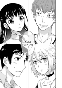 Page 13 of Kare to no Sex ja Ikenai kara... Atashi no Koko ni Irete Hoshii no... | 그와의 섹스로는 갈 수 없으니까 내 여기에 넣어줘 Ch. 1-10 - preview thumbnail