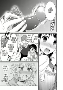Page 139 of Kare to no Sex ja Ikenai kara... Atashi no Koko ni Irete Hoshii no... | 그와의 섹스로는 갈 수 없으니까 내 여기에 넣어줘 Ch. 1-10 - preview thumbnail