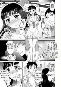 Page 141 of Kare to no Sex ja Ikenai kara... Atashi no Koko ni Irete Hoshii no... | 그와의 섹스로는 갈 수 없으니까 내 여기에 넣어줘 Ch. 1-10 - preview thumbnail