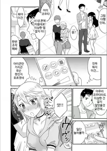 Page 142 of Kare to no Sex ja Ikenai kara... Atashi no Koko ni Irete Hoshii no... | 그와의 섹스로는 갈 수 없으니까 내 여기에 넣어줘 Ch. 1-10 - preview thumbnail