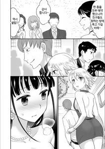 Page 164 of Kare to no Sex ja Ikenai kara... Atashi no Koko ni Irete Hoshii no... | 그와의 섹스로는 갈 수 없으니까 내 여기에 넣어줘 Ch. 1-10 - preview thumbnail