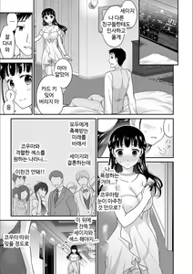 Page 165 of Kare to no Sex ja Ikenai kara... Atashi no Koko ni Irete Hoshii no... | 그와의 섹스로는 갈 수 없으니까 내 여기에 넣어줘 Ch. 1-10 - preview thumbnail