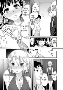 Page 169 of Kare to no Sex ja Ikenai kara... Atashi no Koko ni Irete Hoshii no... | 그와의 섹스로는 갈 수 없으니까 내 여기에 넣어줘 Ch. 1-10 - preview thumbnail