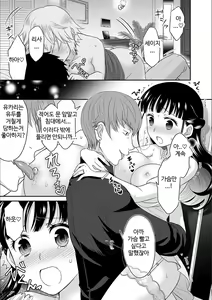 Page 171 of Kare to no Sex ja Ikenai kara... Atashi no Koko ni Irete Hoshii no... | 그와의 섹스로는 갈 수 없으니까 내 여기에 넣어줘 Ch. 1-10 - preview thumbnail