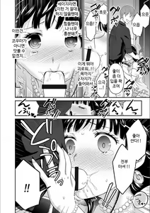 Page 174 of Kare to no Sex ja Ikenai kara... Atashi no Koko ni Irete Hoshii no... | 그와의 섹스로는 갈 수 없으니까 내 여기에 넣어줘 Ch. 1-10 - preview thumbnail
