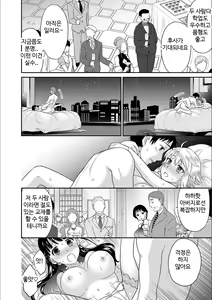 Page 180 of Kare to no Sex ja Ikenai kara... Atashi no Koko ni Irete Hoshii no... | 그와의 섹스로는 갈 수 없으니까 내 여기에 넣어줘 Ch. 1-10 - preview thumbnail