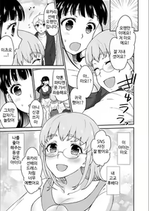 Page 189 of Kare to no Sex ja Ikenai kara... Atashi no Koko ni Irete Hoshii no... | 그와의 섹스로는 갈 수 없으니까 내 여기에 넣어줘 Ch. 1-10 - preview thumbnail