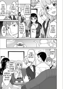 Page 191 of Kare to no Sex ja Ikenai kara... Atashi no Koko ni Irete Hoshii no... | 그와의 섹스로는 갈 수 없으니까 내 여기에 넣어줘 Ch. 1-10 - preview thumbnail
