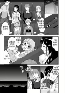 Page 215 of Kare to no Sex ja Ikenai kara... Atashi no Koko ni Irete Hoshii no... | 그와의 섹스로는 갈 수 없으니까 내 여기에 넣어줘 Ch. 1-10 - preview thumbnail
