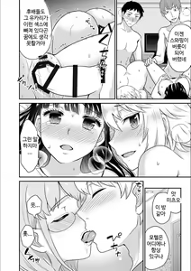 Page 226 of Kare to no Sex ja Ikenai kara... Atashi no Koko ni Irete Hoshii no... | 그와의 섹스로는 갈 수 없으니까 내 여기에 넣어줘 Ch. 1-10 - preview thumbnail