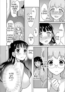 Page 234 of Kare to no Sex ja Ikenai kara... Atashi no Koko ni Irete Hoshii no... | 그와의 섹스로는 갈 수 없으니까 내 여기에 넣어줘 Ch. 1-10 - preview thumbnail