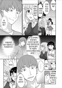 Page 241 of Kare to no Sex ja Ikenai kara... Atashi no Koko ni Irete Hoshii no... | 그와의 섹스로는 갈 수 없으니까 내 여기에 넣어줘 Ch. 1-10 - preview thumbnail